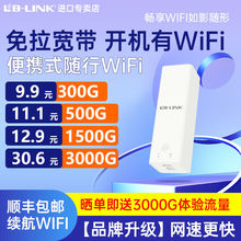 新款随身wifi无线网卡全网通4g移动路由器家用户外便携式电脑wifi