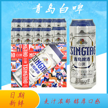 【上新】山东青岛精酿扎啤整箱酒店超市团购白啤易拉罐装批发代发