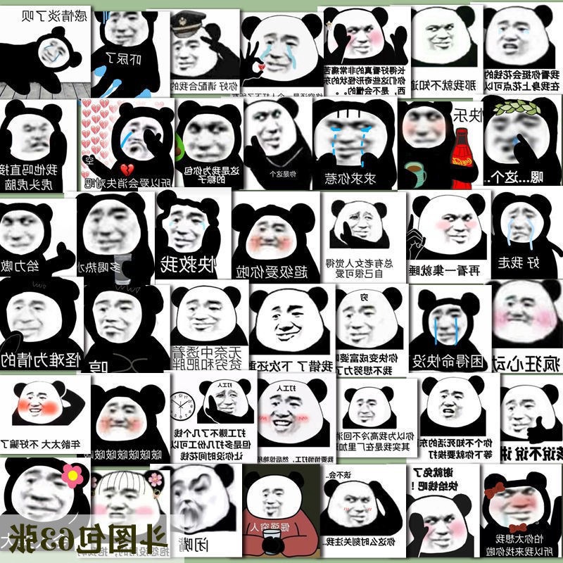 表情包贴纸张不重复蘑菇头沙雕可爱内涵搞笑素材贴画独立站-阿里巴巴