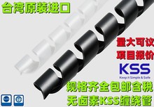 进口缠绕管KSS卷式结束带KS3/6/6L/KS8/KS10/KS12/KS15/KS19/24