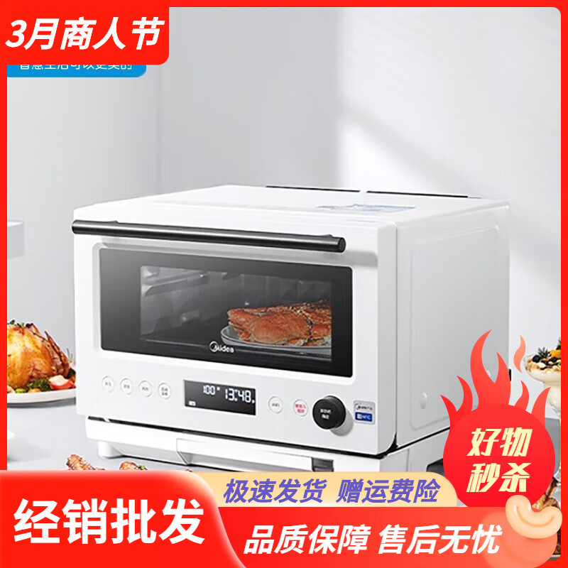 美的(midea)微蒸烤一体机pg2310变频大火力蒸烤箱多功能23l-阿里巴巴