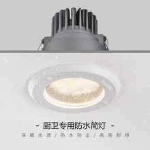 LED防水射灯科锐高显色COB嵌入式防雾防尘防水筒灯浴室卫生间厨房