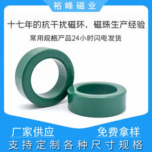 消磁环T63*38*25绿色软磁磁环 高感铁氧体锰锌磁芯滤波磁环形磁铁