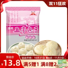 【50g*6只】扬州包子五亭鲜肉青菜包儿童速食营养早餐多口味可选