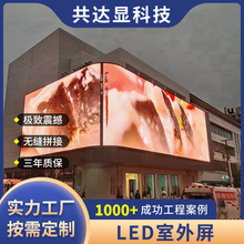 户外p5 裸眼3D高清全彩led显示屏可上门安装商场广告大屏幕柔性屏