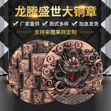 中国风立体浮雕金属工艺品纪念章收藏币可加印广告龙腾大铜章批发
