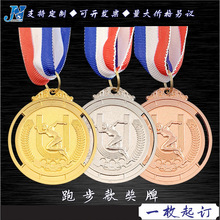 跑步奖牌马拉松奖牌学校学生用金银铜牌篮球足球跆拳道奖牌制作