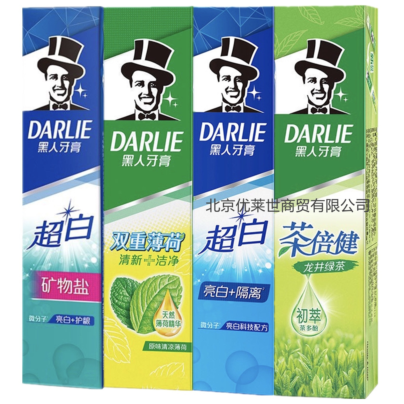 黑人牙膏批发包邮90克超白茶倍健双重薄荷竹炭深洁青柠薄荷