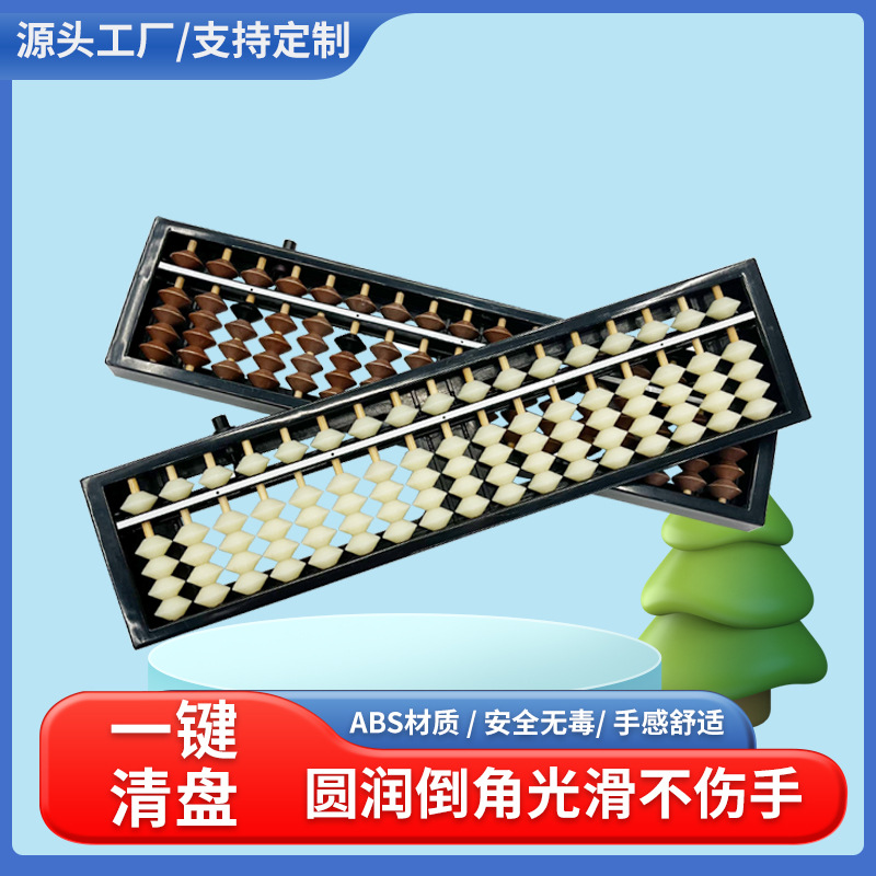 135 Beads 17 Rows 23 Rows with Abacus Cleaner Children Student Abacus Training Kindergarten Primary School Nucellus Course Essential