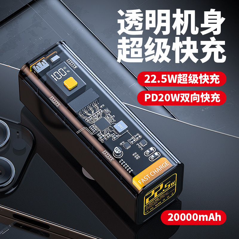 Portable Super Fast Charge Mobile Power Supply