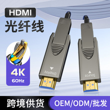 批发HDMI光纤线2.0可拆卸分离式工程穿管hdmi线家庭电影院高清线