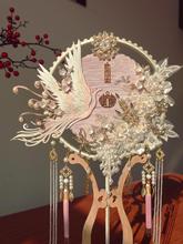 新娘结婚礼秀禾服婚扇中式古典出嫁喜扇子手工粉色团扇diy材料包