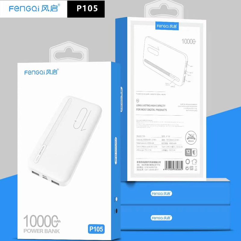 充电宝小高科技