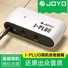 JOYO卓乐I-PLUG效果器电吉他电贝司综合效果器金属失真耳机放大