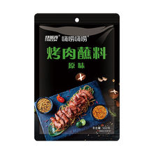 烧烤料商用韩式烤肉蘸料干料风味烧烤调料家用撒料烧烤蘸料烤肉酱