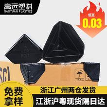 塑料护角快递物流家具打包防撞防磕碰三面塑胶护角家具电器保护角