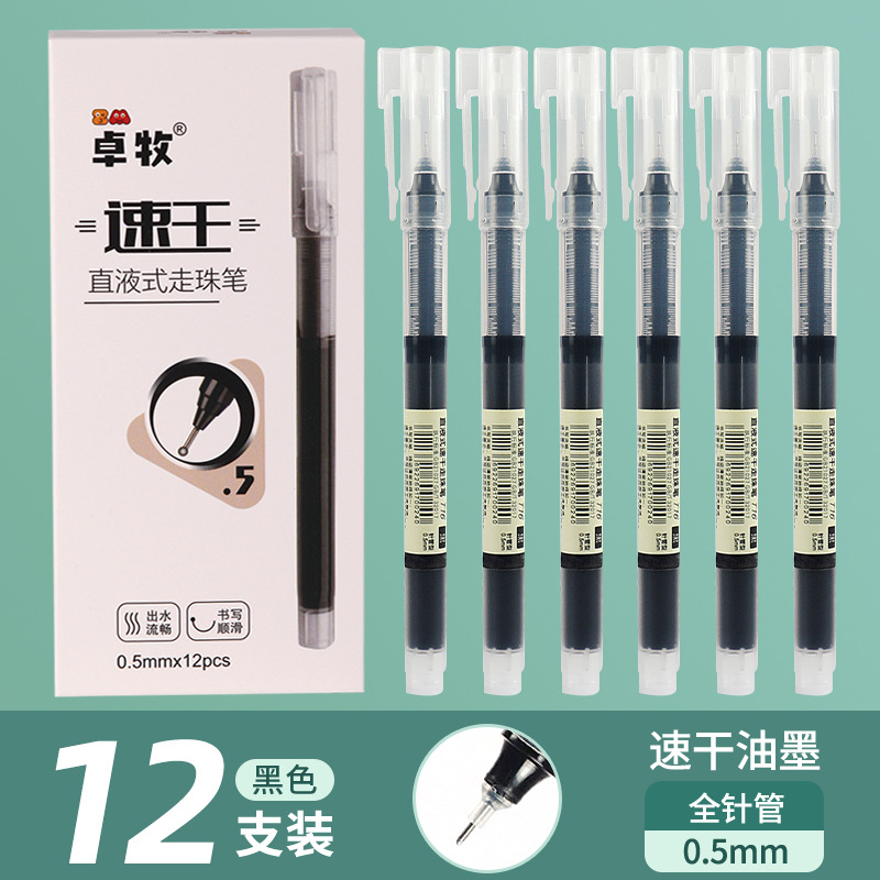 Straight-Liquid Ballpoint Pen 0.5mm Quick-Drying Gel Pen Ins Good-looking Large Capacity Brush Pen Black Red Blue Signature Pen