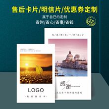 售后卡感谢信卡片外贸代金吊牌做英文优惠券外卖卡异形卡片定 制