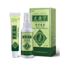 应舒宁皮康宁皮肤抑菌乳膏抑菌喷剂OEM厂家定制贴牌