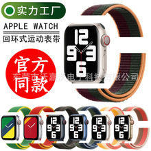 iwatch表带苹果尼龙回环适用apple watch表带strap苹果手表表带
