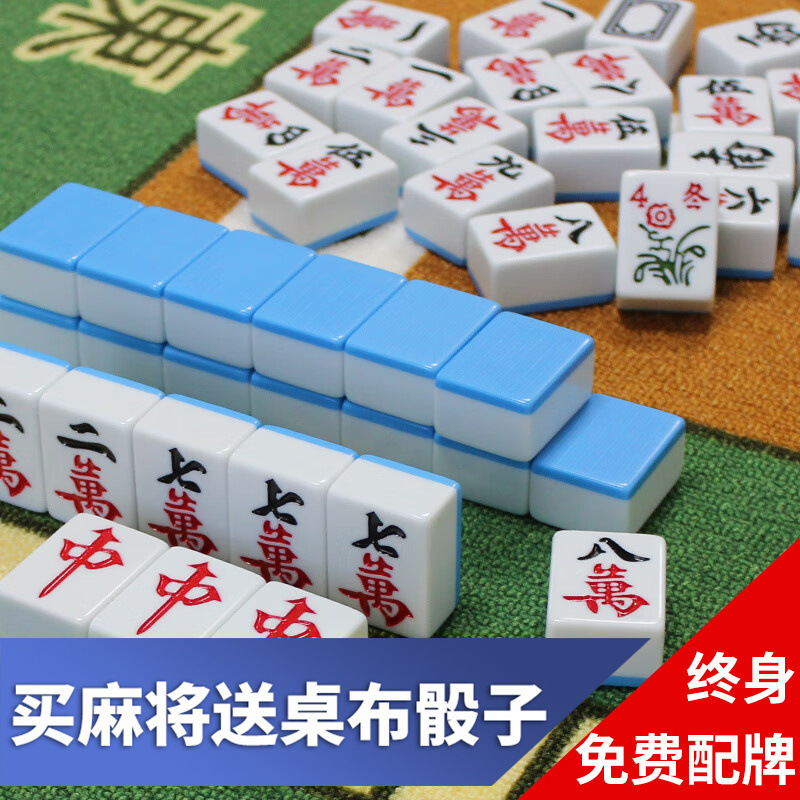 家用手搓麻将牌48 50#手搓广东麻雀中号44 46mm大号四川麻将108张