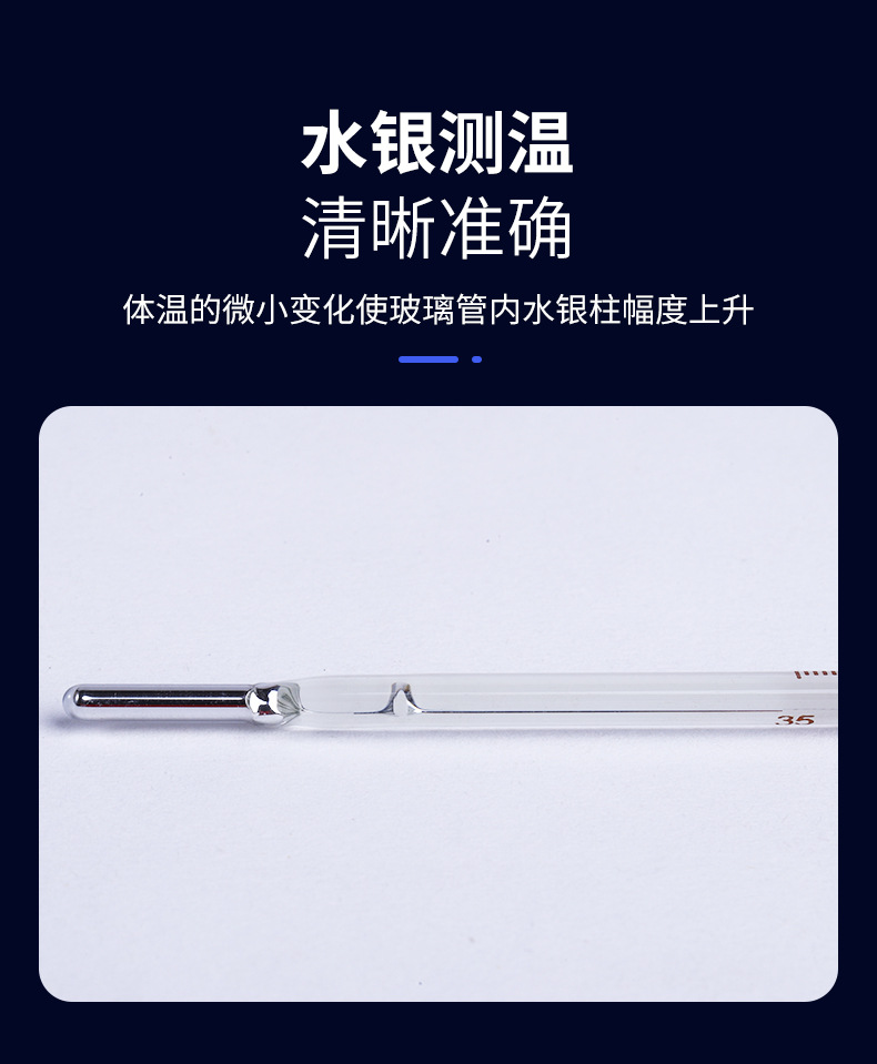 体温计5_04