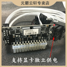 400W大功率DC-ATX直插电源模块DC转ITX 24PIN电源支持独立显卡12V