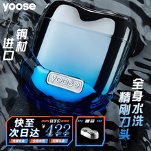 Yoose/有色电动剃须刀迷你便携款男士刮胡刀合金机身胡须刀礼MINI