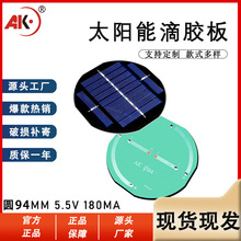 太阳能板滴胶板多晶圆69 2V 200MA充1.2V电池DIY玩具草坪灯具充电