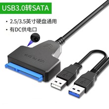 SATA转USB3.0易驱线硬盘台式电脑3.5/2.5寸SSD固态硬盘机械硬盘