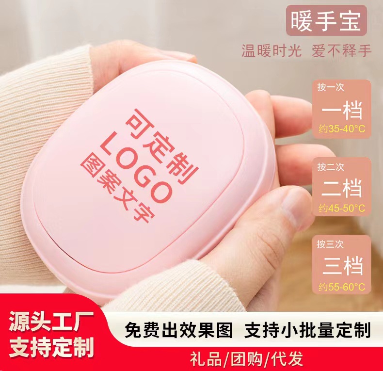 New Mini Hand Warmer Power Bank 2-in-1 Portable USB Electric Hand Warmer Hand Warmer Gift Printed Logo Wholesale