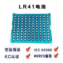 韩国KC认证 PAKKO LR41纽扣电池 AG3电池 发光玩具 小手电 L736C
