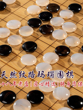 水晶围棋经典玛瑙比赛专业纹路纹理花纹下棋新手成人双面