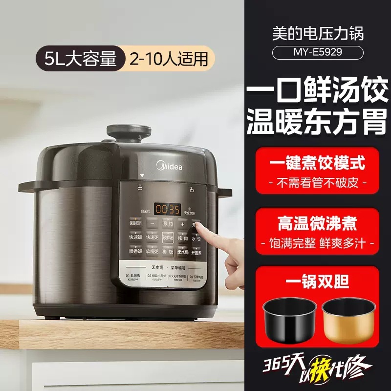 美的电压力锅家用智能5l双胆提鲜电高压锅多功能my-e5929-阿里巴巴