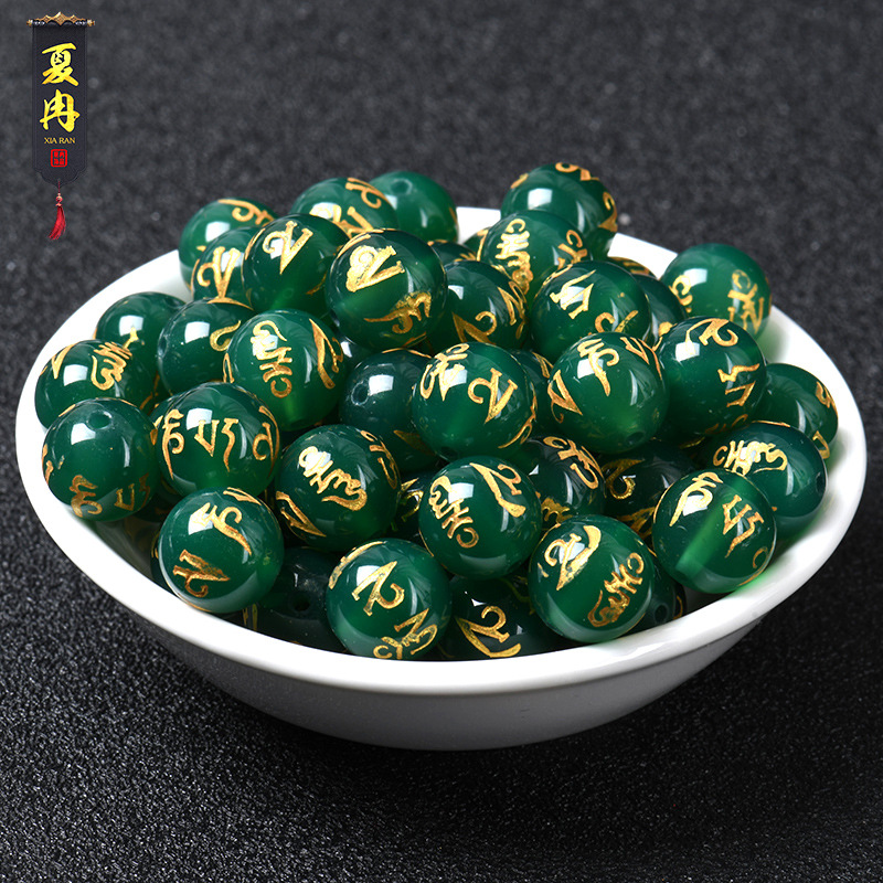 天然绿玛瑙六字真言圆珠散珠子diy水晶手工串珠手链项佛珠整包邮