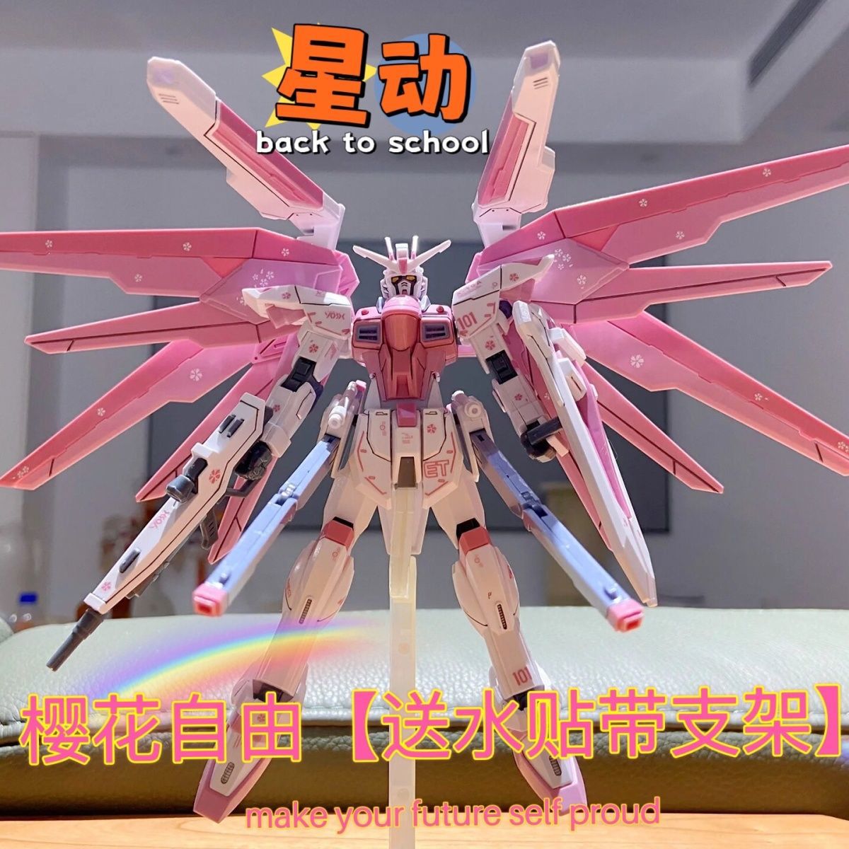 星动/雪铁龙面罩修复版hg 192 新生自由1/144樱花粉自由高达手办