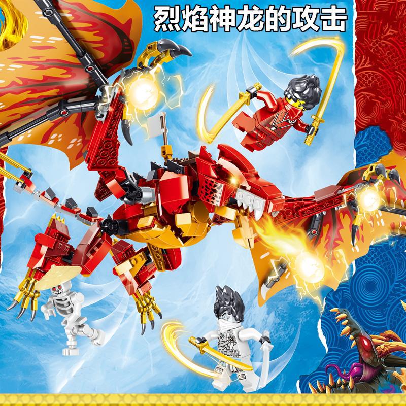 兼容乐高新品幻影忍者系列71753烈焰神龙的攻击益智拼插积木玩具
