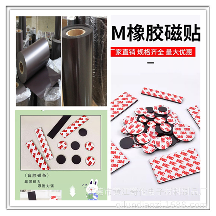 橡胶磁软磁片软胶磁条汽车贴模具广告牌磁贴长条形