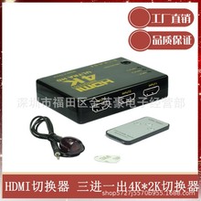 HDMI分配器三进一出切换器电脑hdmi高清接头音频3进1出4K*2K切换