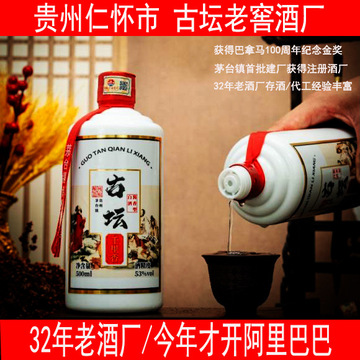 酱香型53度纯粮食白酒整箱正品礼品接待酒贵州茅台镇白酒源头工厂