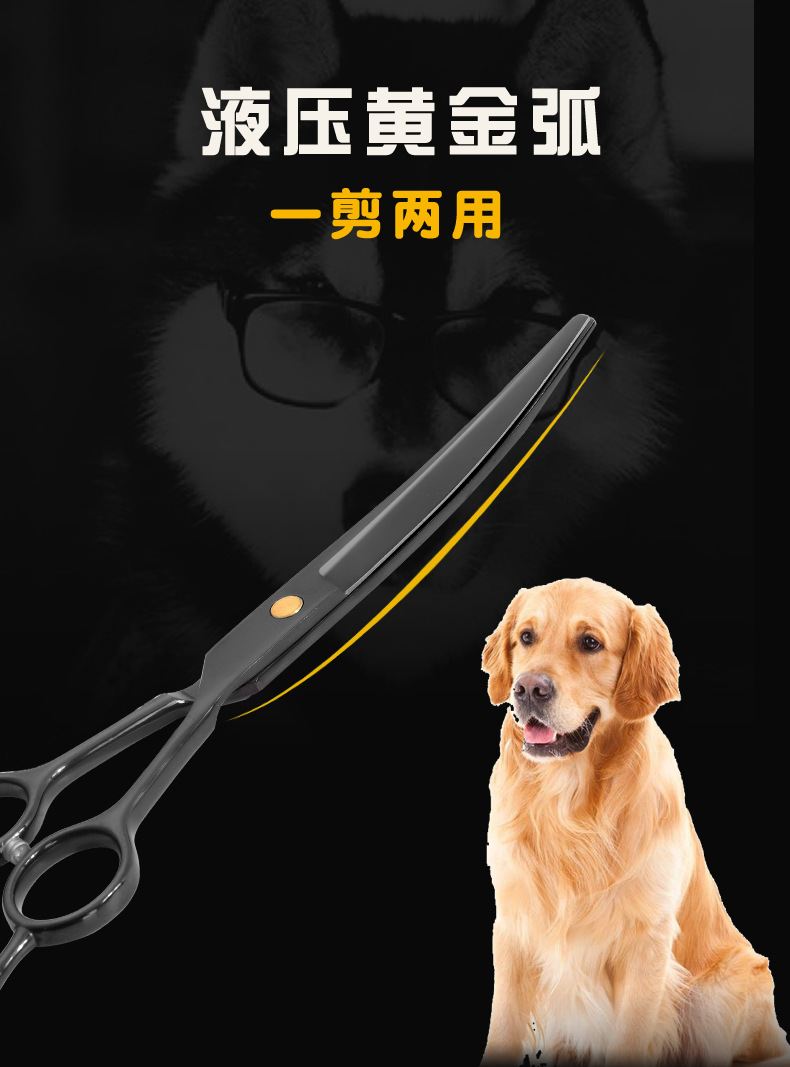 厂家宠物美容剪刀套装全钢上翘下翘弯剪6寸7寸狗狗泰迪修毛发剪刀
