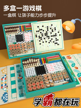 五子棋飞行棋儿童益智跳棋蛇棋多功能游戏棋盘多合一棋类大全玩具