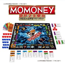 大富翁棋游戏版儿童桌游强手地产正版世界之经典大亨旅豪华玩包邮