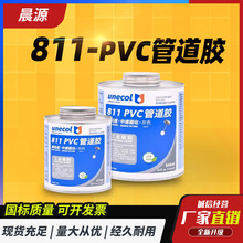 UPVC CPVC化工级专用胶水811 824优联科灰色高负荷工业耐腐蚀胶水