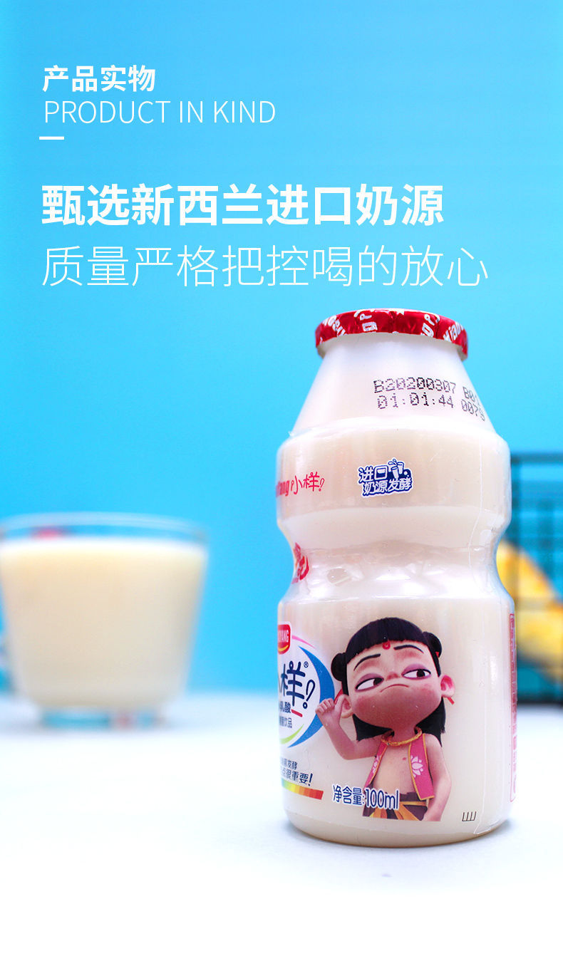 乳酸菌饮料20瓶儿童酸奶整箱批发早餐奶营养含乳饮料牛奶礼盒装