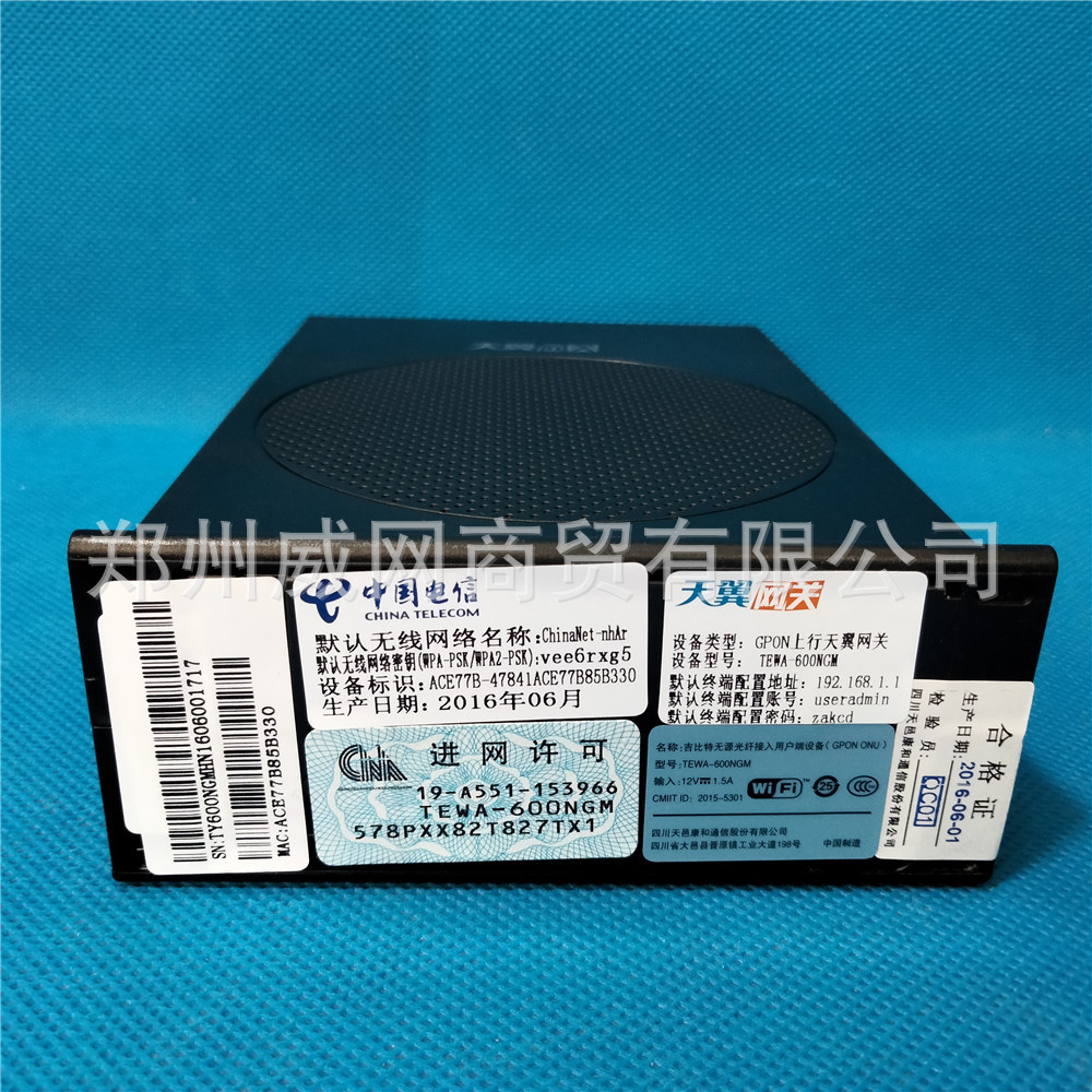 适用天翼网关千兆tewa-600aem电信版tewa-600ngm光纤猫带wifi设备