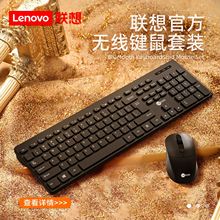 适用联想来酷原装正品KB201键盘 台式机电脑通用商务办公打字专用