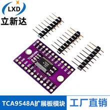 TCA9548A 1to8 I2C 8路IIC 多路扩展板模块 开发板