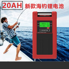 达瓦14.8V喜玛诺12V14.8V大金牛米亚24V电绞轮电动渔轮海钓锂电池