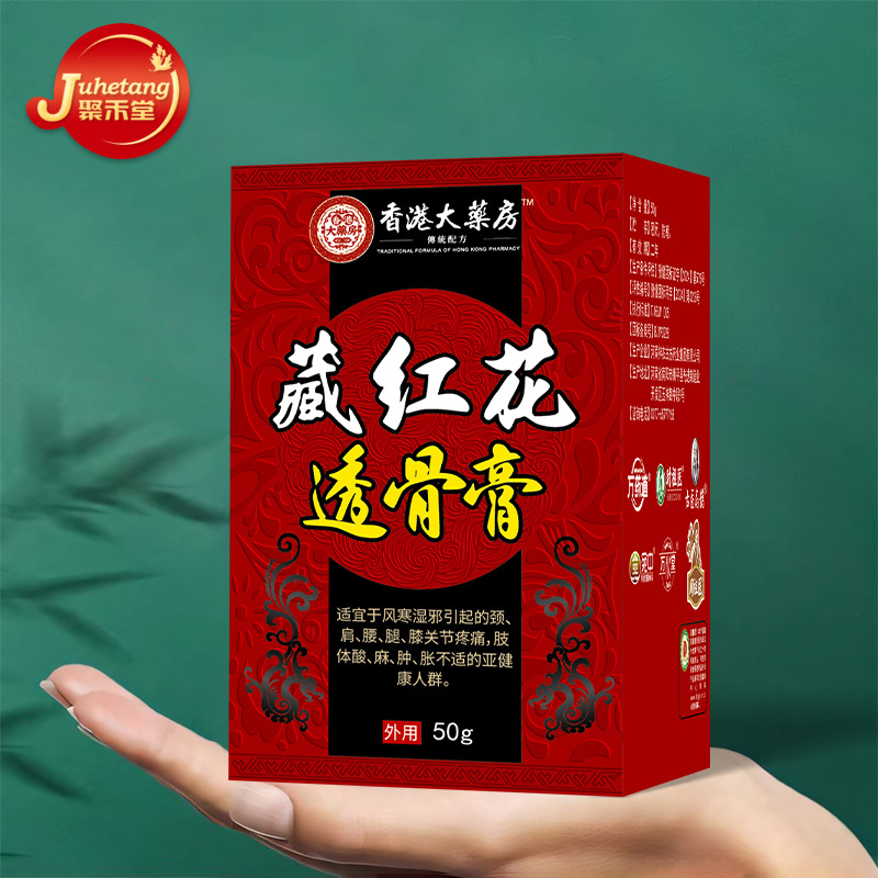 香港大药房透骨膏麻木膏关节变形活络膏颈椎腰椎膏按摩药膏老虎膏